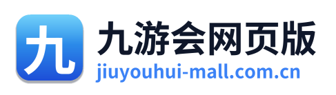 九游会网页版 Logo